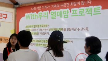 우리자산운용, 한부모 여성 가장 창업 지원 성과공유회 개최