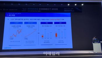 "코스닥, 만년 꼴찌 꼬리표 떼자" 거래소, 밸류업 지원 확대