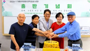 배움에 때는 없다, 노인들이 직접 쓴 '함께, 수필로 지은 집'