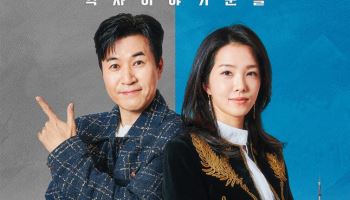 '사기꾼들' 재정비 들어간다 "8월 중 방송 재개"