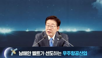 李 “우주항공산업, 국가 안보 초석이자 미래 먹거리…명운걸고 키워낼 것”