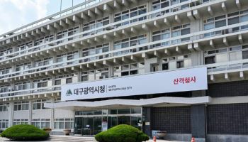 대구시, 광역시 최초 '계약형 지역필수의사제' 선정...필수의료 전문의 20명 확보