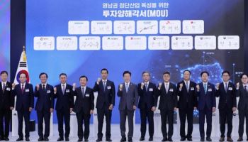 청와대, 6일 반도체클러스터 민관합동점검회의 개최