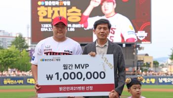 KIA타이거즈, 6월 MVP에 한재승·네일·김도영