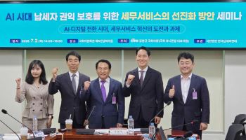 AI 세무테크 규제냐 혁신이냐…"납세자 권익 중심 재편해야"