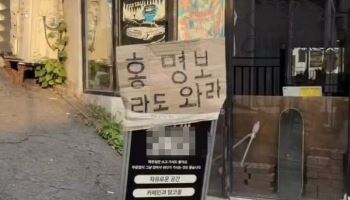 "홍명보라도 와라" 절박한 카페에…박지원 "얼마나 어려우면"