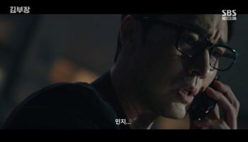 "올해 미니시리즈 최고"… 소지섭 '김부장', 시청률 18.8% 고공행진