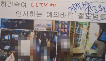 PC방서 돈 훔치고 CCTV에 '꾸벅'…직원 조롱한 촉법소년 결국 자수
