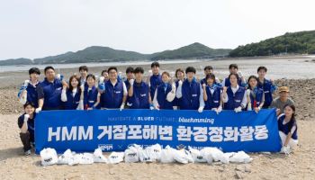 HMM, 신입사원과 반려해변 정화 활동