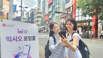 LGU+, 일본서 ‘익시오 로밍콜’ 출시…하반기 100개국으로 확대