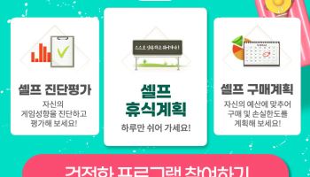 베트맨, 7월 건전화 캠페인 ‘건전화 프로그램 참여하고 건강한 토토라이프 만들기’ 개시
