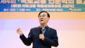 국토부, 특별성과포상금 지급…'모두의 카드' 등 17건 선정