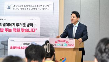 여름방학엔 맛있는 점심 먹고 놀아요…'서울아이 든든한끼' 첫선