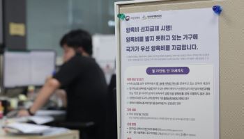 "학원도 치료도 포기했는데"…6923가구 살린 양육비 선지급