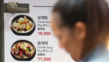 “한 그릇 2만원”…‘금계탕’ 대신 간편식으로 발길 돌려