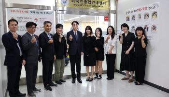 외국인 인권침해 신고 한 번에…전용창구 신설 후 신고 6배 급증