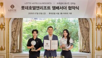 필드 위 품격 호텔로…롯데호텔, 최나연·김하늘 프로 앰배서더 위촉
