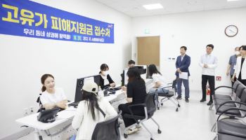 경기지역 고유가 피해지원금 1조 1955억원 풀렸다