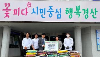 아이에스동서, 경산시에 사랑의 쌀 500kg 기탁
