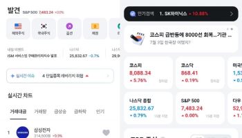 "토스증권이랑 똑같네"…카카오페이證 MTS 베끼기 논란