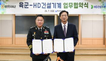 HD건설기계, 육군과 무인 건설장비 기술 고도화 맞손