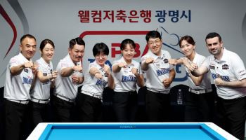 '신생팀' 브레이커스, PBA 팀리그 데뷔전부터 돌풍...휴온스 4-0 격파