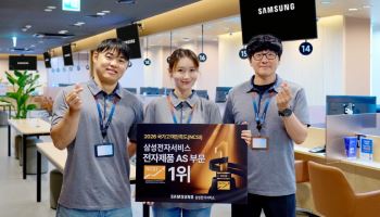 삼성전자서비스, 국가고객만족도 3년 연속 1위…올해 서비스 평가 '3관왕'