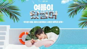 "무더위, 나만의 쾌적한 침실 만드세요" 에이스침대 기획전