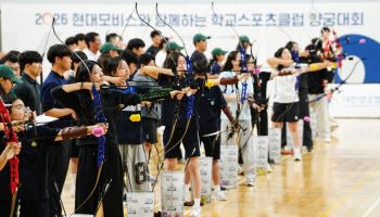 현대모비스, 학교스포츠클럽 양궁대회 개최...청소년 체육문화 조성