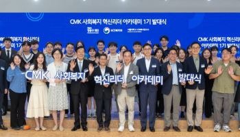 현대차 정몽구 재단, AI 시대 사회복지 혁신 인재 키운다