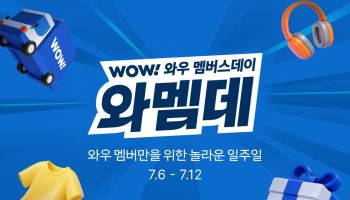 쿠팡, '와우 멤버스데이' 개막…먹거리·생필품 최대 70% 할인