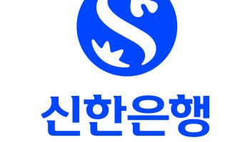 "고객과 더 넓고 깊게" 신한은행, 올 하반기 경영전략회의 열어