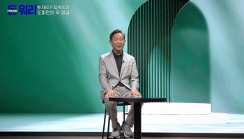 신영철 원장 "도파민은 죄가 없어요"…투자·SNS 중독을 부르는 진짜 원인[돈워리]