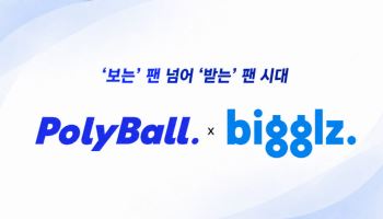 헥토이노베이션 '폴리볼', 팬 참여형 플랫폼 사업 추진