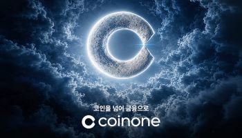 코인원, 연말 브랜드 캠페인 '코인을 넘어 금융으로' 진행