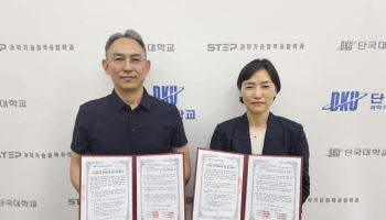 겨자씨키움센터-단국대 WMD센터, 헬스케어 사업화 MOU 체결