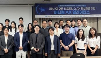 KISTI, ‘제2차 Emerging AX 지식연구회’ 개최… 고령사회 의료·웰니스 AX 해법 모색