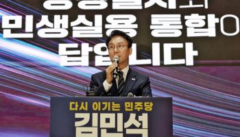 김민석, 광주서 당권 출사표…"자기정치가 당 혼선" 정청래 직격
