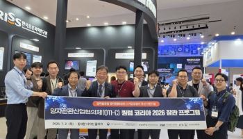 양자전환산업협의체, ‘퀀텀코리아 2026’ 현장 참관으로 산업 협력 가능성 모색