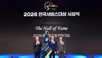 롯데관광개발, 여행업계 첫 '한국서비스대상 명예의 전당'