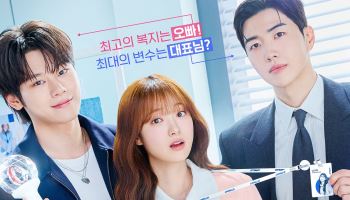 '최애의 사원' 강훈vs차우민, 김혜준 두고 신경전…삼각 로맨스 온다