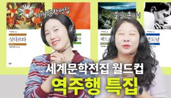 편집자 한마디에 베스트셀러…출판계 인플루언서의 힘