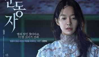 신민아 '눈동자', 박스오피스 정상…'토이 스토리5' 2위