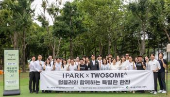 투썸플레이스, 서울국제정원박람회서 텀블러 캠페인