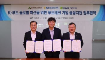 NH농협은행, K-푸드 지원 나선다…푸드테크 기업 금융지원