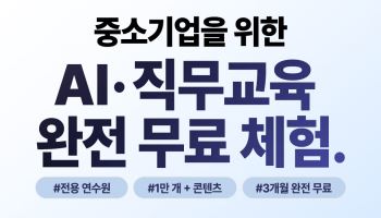 "직원교육도 구독하세요"….휴넷, 中企 교육 멤버십 이벤트