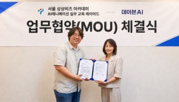 데이븐AI, 애니메이션 교육·제작 현장 동시 공략