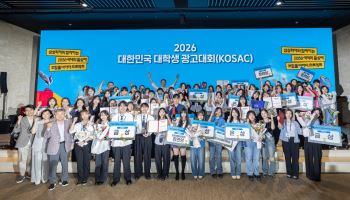 삼성화재, 대한민국 대학생 광고대회 협업 성료