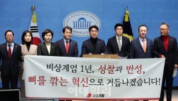 국힘 윤리위 가동에…소장파 "장동혁 정치생명 연장 위한 것"