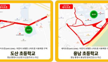 알티앤씨, 과기정통부 ‘스마트빌리지 사업’으로 전국 스쿨존 ‘스몸비 사고 제로’ 추진